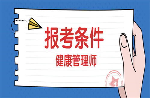 海南省中医健康管理师证全国报考中心