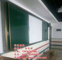 在线咨询 推拉黑板 洛阳推拉黑板型号