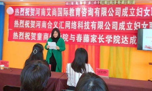 热烈庆祝我司成立妇女联合会