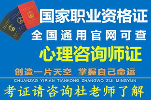 报名心理咨询师证费用多少,自己能报名吗