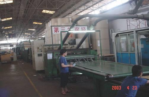 重庆市七联包装制品厂