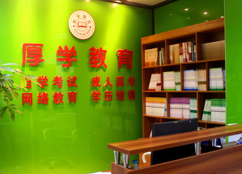 厦门厚学教育咨询 专业引领，助力学子成就未来